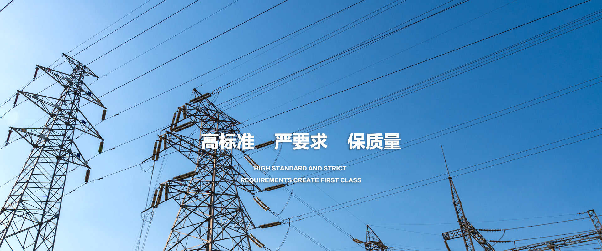 山東信諾電力工程有限公司